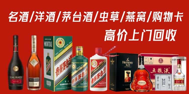 龙凤区名酒回收