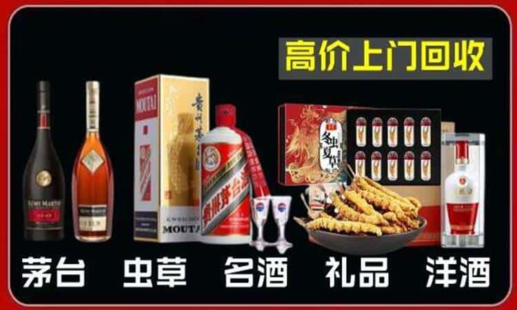 龙凤区回收名酒